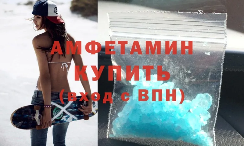 купить наркотики сайты  Советская Гавань  Amphetamine 97% 