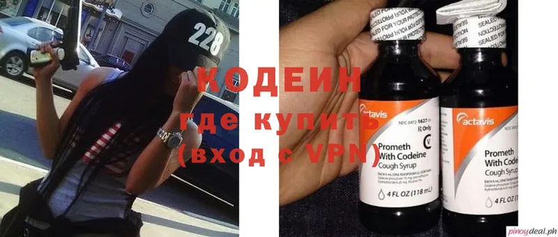 Кодеиновый сироп Lean Purple Drank  Советская Гавань 